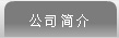 浙江中普防爆電器有限公司是中國防爆電器專業制造商之一.公司防爆電器產品覆蓋防爆配電箱,LED防爆燈,防爆熒光燈等數百種防爆電器產品,防爆配電箱，LED防爆燈質量上乘,價格實惠,選購防爆配電箱就來中普防爆，服務熱線：0577-61736611